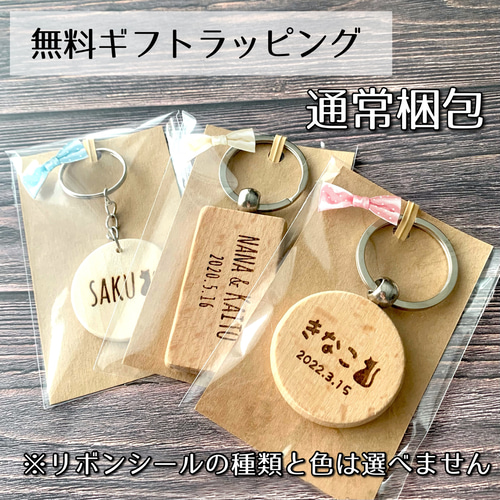 名入れ カップル イニシャル 結婚記念日 ウッドキーホルダー