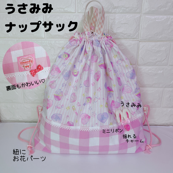 667）ナップザック 大きな体操着袋 体操服入れ ガールズ