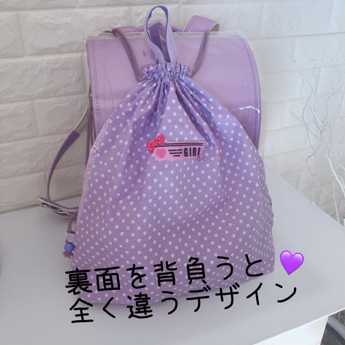 667）ナップザック 大きな体操着袋 体操服入れ ガールズ