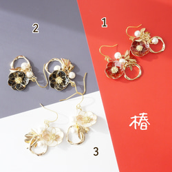 昭和レトロ 風 花 の ピアス （ ☆ レッド ＆ ピンク ）/ レトロ