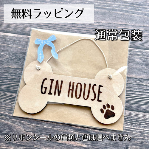 犬小屋 ペット表札 肉球 ネームプレート ペットハウス 名入れ ドア