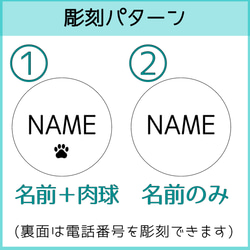 名入れ　迷子札　ドッグタグ　丸型　レーザー彫刻　うちの子　犬　猫　ネームタグ　刻印　記念日　ステンレス　キーホルダー 6枚目の画像