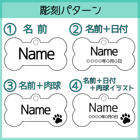 名入れ　迷子札　ドッグタグ　骨型　レーザー彫刻　うちの子　犬　猫　ネームタグ　文字入れ　刻印　記念日　ステンレス 7枚目の画像