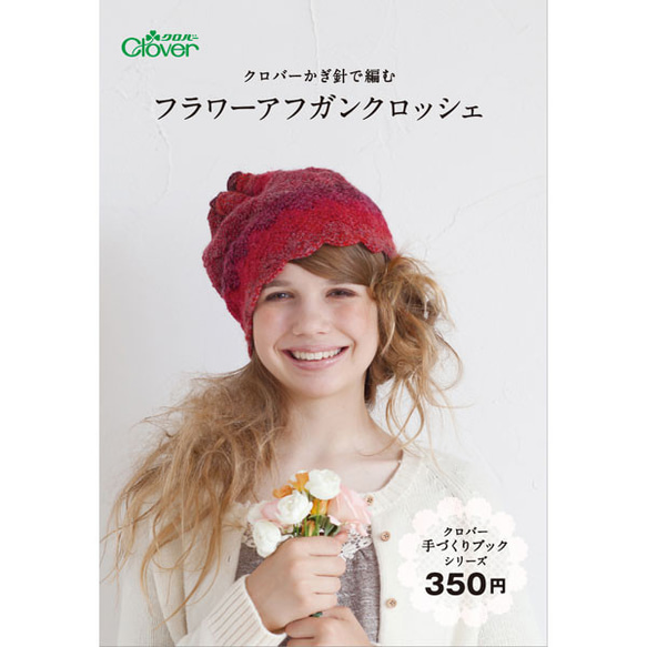 クロバー（手芸用品） Clover クロバー 編物道具 ソフト 三角目