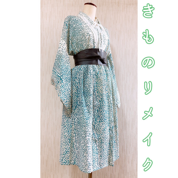 展示品　◇着物リメイク◇  セットアップ　黄緑　総柄　ベルト付き　1点もの ◇着物リメイク◇ セットアップ 黄緑×ホワイト ベルト付き 1点