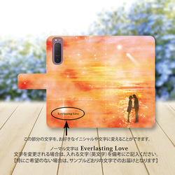 Android専用 手帳型スマホケース（カメラ穴あり/はめ込みタイプ）【Sunset Glow】 3枚目の画像