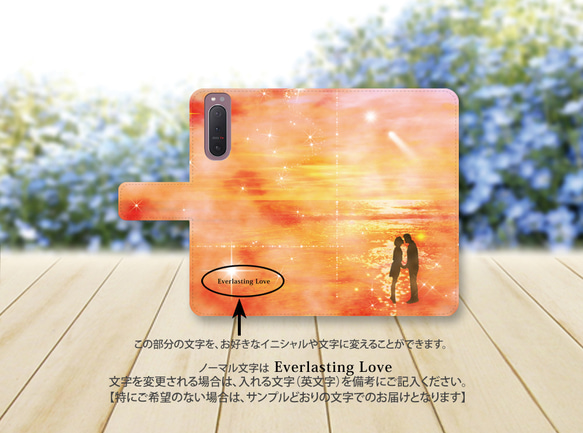 Android専用 手帳型スマホケース（カメラ穴あり/はめ込みタイプ）【Sunset Glow】 3枚目の画像