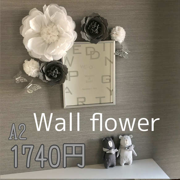 F'(葉)2 豪華ウォールフラワーセット グレー＆ホワイトのお花　ペーパーパーフラワー　ウェディング　白 8枚目の画像