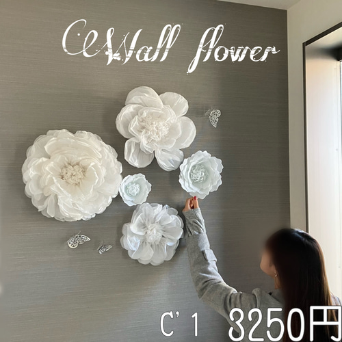 2枚❤️お花レース❤️横長❤️ひのき❤️ウォールデコ❤️ウェルカムボードなどに F'(葉)1豪華ウォールフラワーセット(葉っぱ付き) ホワイトのお花