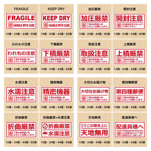 ❰宛名シール❱見本∗①~⑨ 宛名シール みんな集合 8面 シール・ステッカー 夢39ショップ