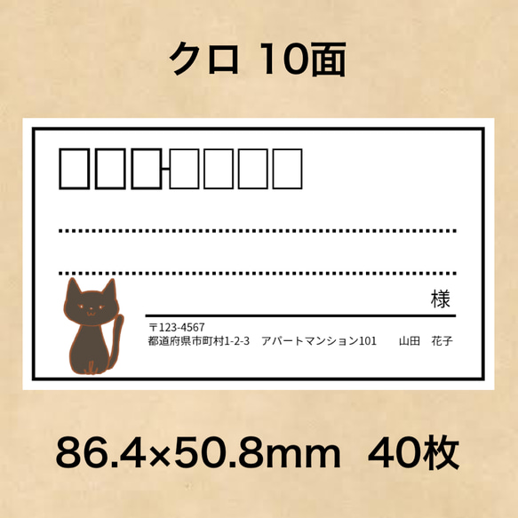 宛名シール クリックポスト宛名印刷用ラベル シール A4-4丁 25枚 クリック