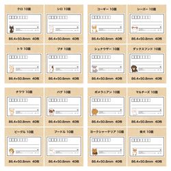 宛名シール コーギー 10面 6枚目の画像