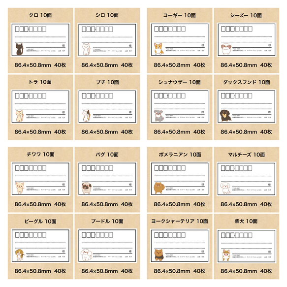 宛名シール コーギー 10面 6枚目の画像