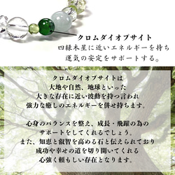 【激動の時代を風のように軽やかに生きる】苦難・苦悩から解放　物事の整い　卯年　天然石ブレスレット　翡翠　ダイオプサイト 5枚目の画像