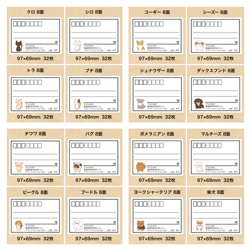 サンキューシール ラッピングシール 宛名シール 差出人シール ②宛名＆差出人シールサンキューメッセージ付48枚SET／送料無料