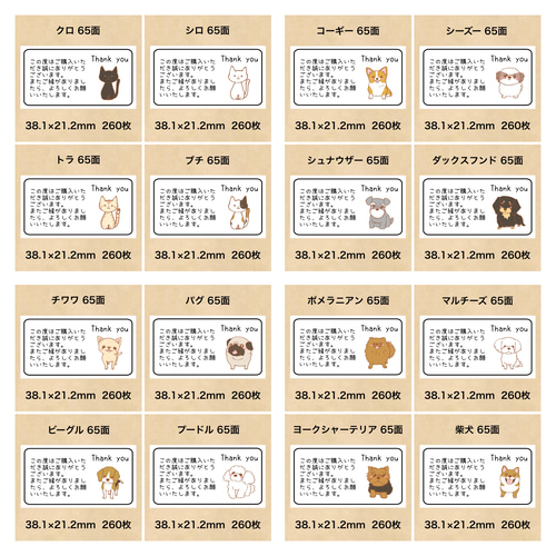 【24色セット★くすみ系ニュアンスカラー】3cmサンキューシール／名入れ不可商品 24色セット☆くすみ系ニュアンスカラー】3cmサンキューシール