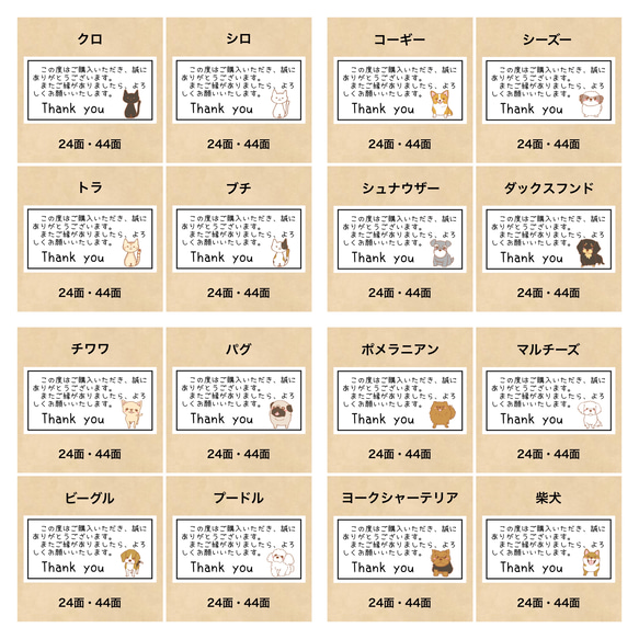 サンキューシール コーギー 65面 7枚目の画像