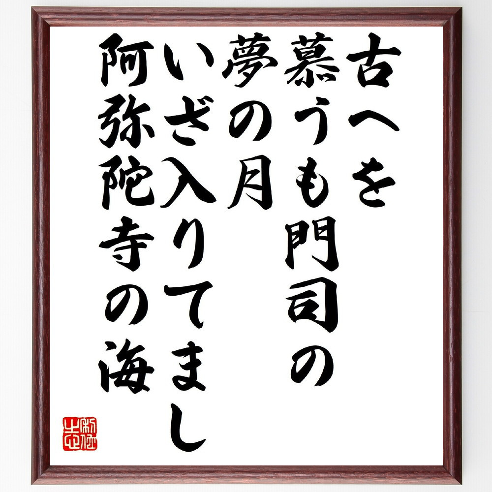 本　書籍　伝統俳画入門 色紙　俳画軸 茶掛 絵 プレゼント 本 書籍 伝統俳画入門 色紙 俳画軸 茶掛 絵 プレゼント