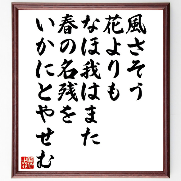 半村 良先生　直筆ご署名識語入り本　ひっかかった春 半村 良先生 直筆ご署名識語入り本 ひっかかった春