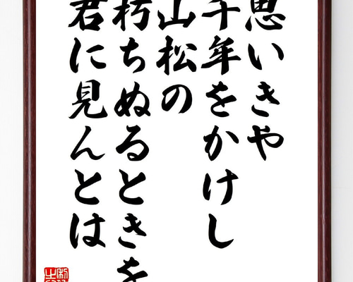 直筆　掛け軸　書　短歌　俳句　五奇人　値下げ 604446938d345c03d3ddaec7a20c21