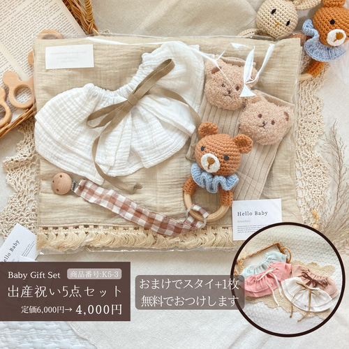 ハンドメイドスタイベビーラトル⑤