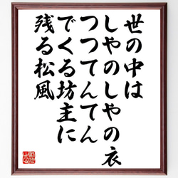 直筆　掛け軸　書　短歌　俳句　五奇人　値下げ be5aa9af4efeb87f1824faff663a3b