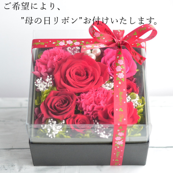 プリザーブドフラワー 敬老の日フラワー 誕生日 花 ギフト ボックス 還暦 傘寿 米寿 ＢＯＸプリフラアレンジ 5枚目の画像
