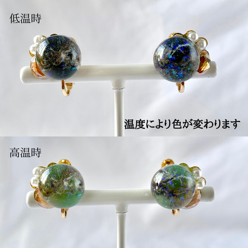 色が変わる魔法のピアス/イヤリング ٭❀* 温度で変化 煌めく小さな宇宙
