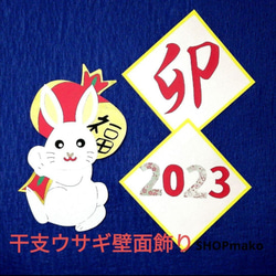 干支ウサギ壁面飾りイベント壁飾り正月飾り その他インテリア雑貨