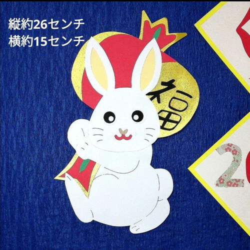 干支ウサギ壁面飾りイベント壁飾り正月飾り その他インテリア雑貨
