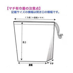 【サイズオーダー巾着袋・マチ有】ユニコーン×リボン 6枚目の画像