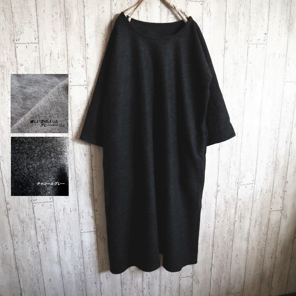 【冬物最終セール】【３～５L】ウール100％　ドルマン　フレアーワンピース　【チャコールグレー】