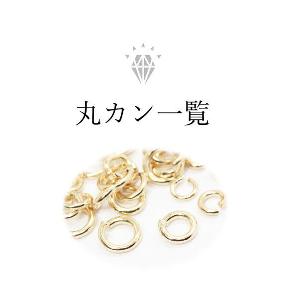 丸カンサイズ一覧 金具・チェーン チェーンのNEO BEADS 通販
