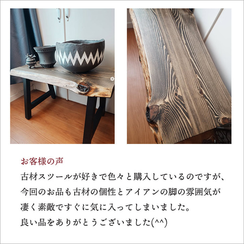 無垢材 ベンチ 木 長椅子 玄関 おしゃれ 花台 木製 アイアン 脚