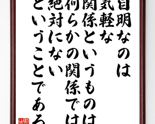 ルートヴィヒ・ウィトゲンシュタインの名言「自明なのは、気軽な ルートヴィヒ・ウィトゲンシュタインの名言「自明なのは、気軽な