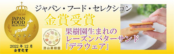 「母の日Creema限定」果樹園生まれのバターサンド5種セット10個入り　 4枚目の画像