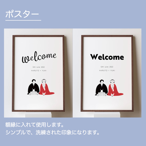 和装・色打掛のウェルカムボード ウェルカムボード Pencil