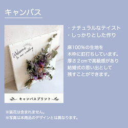 和装・白無垢のウェルカムボード 5枚目の画像