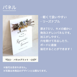 和装・白無垢のウェルカムボード 4枚目の画像