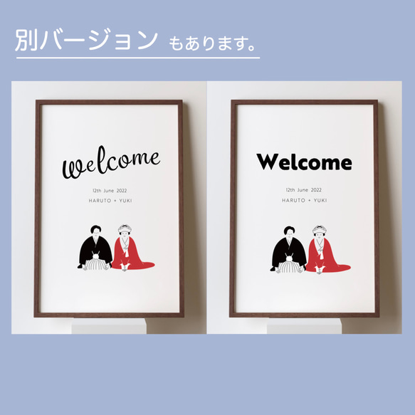 和装・白無垢のウェルカムボード 6枚目の画像