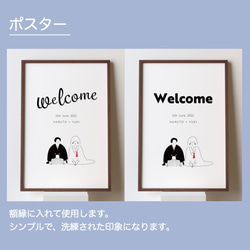 和装・白無垢のウェルカムボード 3枚目の画像