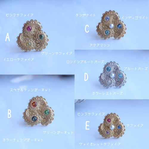 3つ選べる天然石】paisley～ペイズリーピアス/イヤリング（片耳
