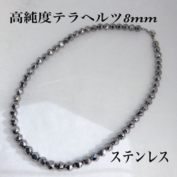 テラヘルツスターカット8mmネックレス38cm⭐️氷の上に置くと溶けます