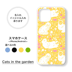 【全機種対応】猫 ねこ ネコ ペルシャ猫 シャム猫 花柄 大人可愛い 北欧 スマホケース iPhone Android 1枚目の画像