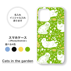 【全機種対応】猫 ねこ ネコ ペルシャ猫 シャム猫 花柄 大人可愛い 北欧 スマホケース 携帯カバー 名入れ 1枚目の画像