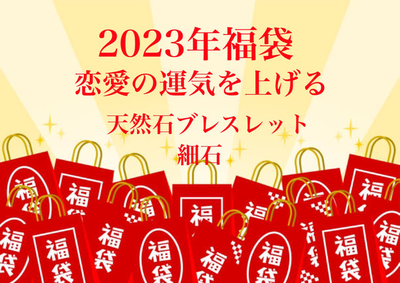 Creema限定福袋✳︎恋愛を上げる✳︎25000円相当✳︎インカローズブレスレット3点セット 2枚目の画像