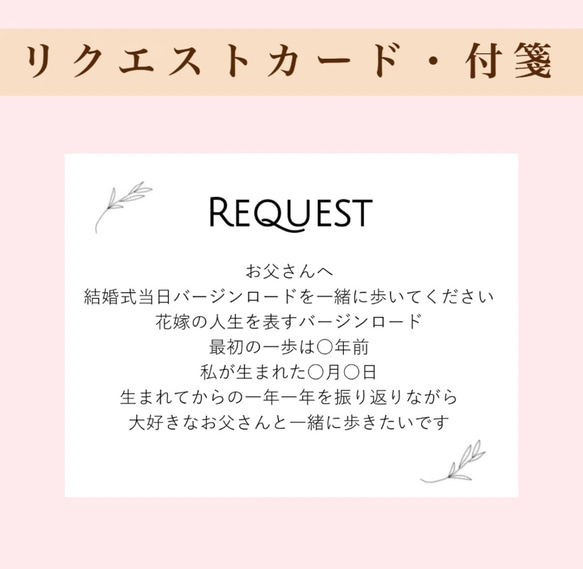 【コメント受付中】ペアデザイン色紙リクエスト専用ページ リクエストカード 付箋 ① 席次表・席札・メニュー表 MINA WEDDING