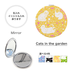 コンパクトミラー 《 猫のいる庭 》 | ミラー 手鏡 北欧 名入れ イニシャル プチギフト 花柄 1枚目の画像