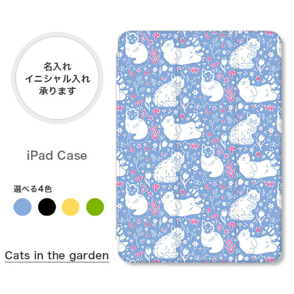 猫 ペルシャ シャム 北欧 シンプル かわいい 手帳型 名入れ スタンド ペン収納 オートスリープ  iPadケース 1枚目の画像