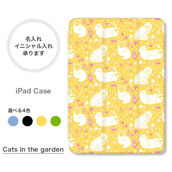 猫 ペルシャ シャム 北欧 シンプル かわいい 手帳型 名入れ スタンド ペン収納 オートスリープ  iPadケース 1枚目の画像